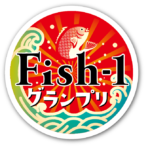 11月27日（日）Fish-1グランプリ（in東京・日比谷公園）に京鰆がノミネート！